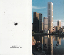 Commemorative Pack of 1996-28 City Scenery Special Stamps