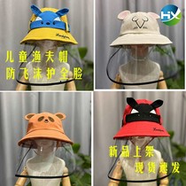 Baby sunscreen hat face UV protection children summer thin summer baby spring windproof kids cartoon