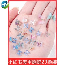 Nail Art small butterfly jewelry nail jewelry nail decoration Net red handmade butterfly three-dimensional diyins