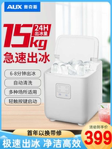 Ox Ice Maker Commercial 15kg Small Dorms Home Mini Students Fully Automatic Round Ice Cubes Making Machine