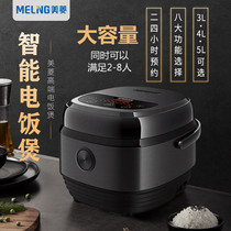 MeiLing Mearing MF-DC3027 Smart Rice Cooker Home 3L4L5L Various capacities 2-8 People do not stick to the bile