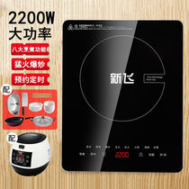 New Fly Induction Cookers Home Energy Saving Hostel Small Multifunction Stir-frying Pan Integrated Smart Battery Foci Full Suit