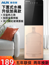 Ox Water Fountain Vertical Refrigeration Hot Home Office Automatic Ice Warm Water Boiler Under-set Boiling Water