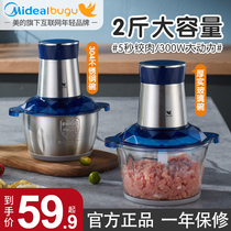 Beauty Wringing Machine Home Electric Multifunction Small Stirring Sliced Chopped Vegetable Cuisine Machine Dumplings Minced Garlic Clay Accessories