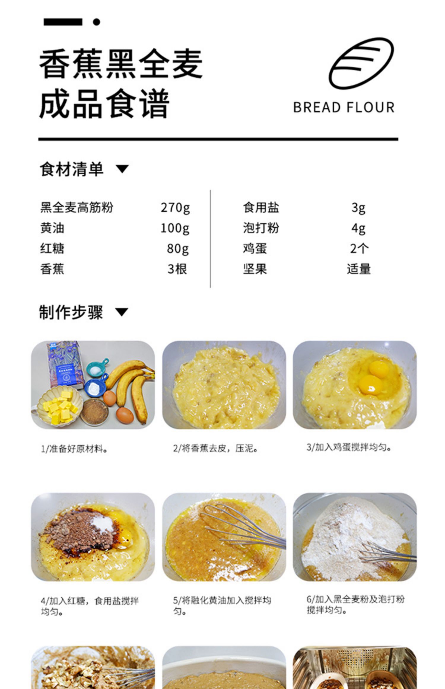 新良黑全麦高筋粉黑麦全麦面粉2斤