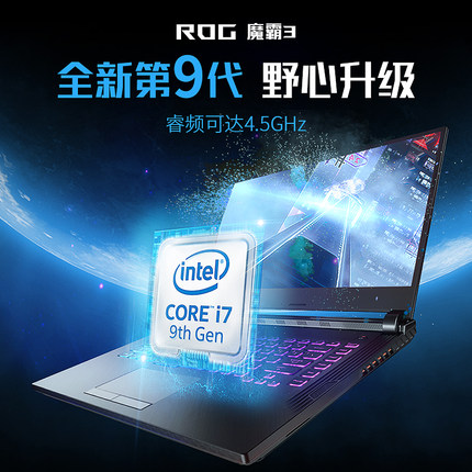 性能对比:rog魔霸3和暗影精灵5哪个好？ROG魔霸3 9代i7到底好不好呀?