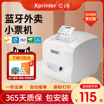 Core Hwang XP-D58IIIL Bluetooth Printer Beauty Group Hungry OUTSIDE SELLING ORDER AUTOMATICALLY PICK UP THE SINGLE-MACHINE DINING MENU REAR KITCHEN BILL PRINTER 58mm THERMAL PRINTER