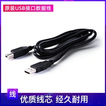 The original USB interface data line for Chinese seals is suitable for N41 D31 D45BT G42D D45 D31S N41BT N42S D21S