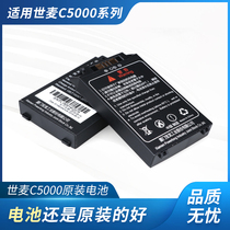 SMART world wheat C5000L original battery Jingdong Tmall cloud warehouse handheld terminal Ba gun geek pda world wheat C5000 electric board fast express Ba gun rechargeable battery