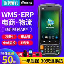 UROVO i6300A data collector Android pda handheld terminal Supermarket warehouse housekeeper inventory machine Postal station bar code scanning equipment Express logistics bus gun