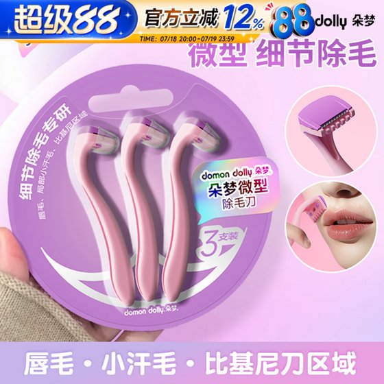 Duomeng Bikini Hair Removal Knife Lip Scraper Razor Private Parts Mini Hair Removal Miniature Details Trim Women
Duomeng Bikini Hair Removal Knife Lip Scraper Razor Private Parts Mini Hair Removal Miniature Details Trim Women