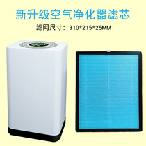 Adapt to the common air purifier filter composite filter core to remove formaldehyde smoke smoke odor HEPA sterilization