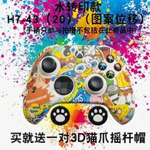 xbox handle protective sleeve secondary elite handle second generation soft silicone sleeve rocker cap s sweat dust slip color