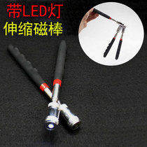 LED powerful suction iron bar bending with lamp telescopic lengthened rod car metal pick-up extractor suction magnet tool