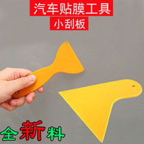Car adhesive film tool suit large small and medium size squeegee squeeze water hard bulls gluten car glass scraping water tool