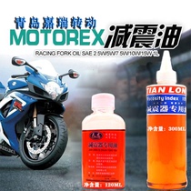 Motorcycle electric vehicle front and rear shock absorber special oil shock absorber hydraulic oil front fork Oil Shock Absorber Oil