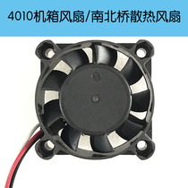 4010 4cm 4cm South Bridge North Bridge heat sink fan Chassis fan Ultra-quiet desktop fan