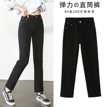 Chunxin straight pants women big size jeans high waist black elastic fat MM pants are thin 200 pounds of cigarette pants