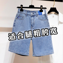 Big-yard cowboy pants fat MM shorts female loose summer thin crotch thighs thick 200 pounds thin straight pants