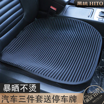 Car cushion three-piece summer cool cushion single butt pad small three pieces simple without backrest single single Four Seasons Universal