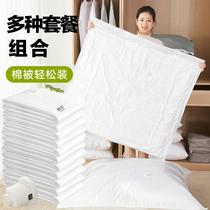 Household king size vacuum compression bag Storage bag artifact Quilt quilt Clothing special finishing bag Moisture-proof