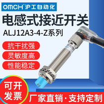 Proximity inductive switch sensor m12 DC three-wire NPN normally open 24V band plug ALJ12A3-4-Z N1-T