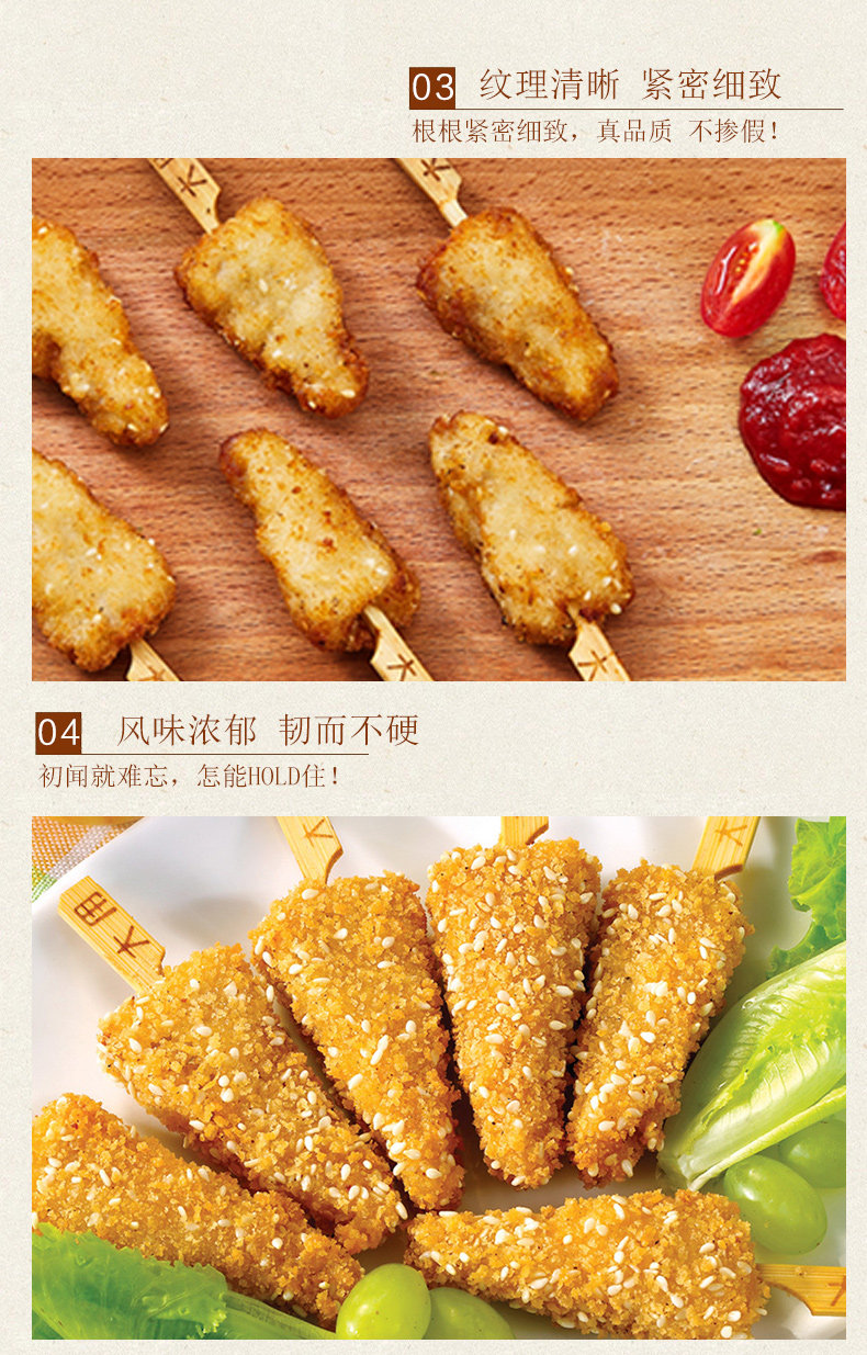 肯德基供应商1200gx2件大用金甲芝麻鸡柳券后629元包邮