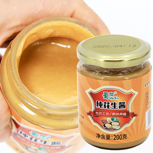 纯芝麻酱花生酱200g蜀信500g凉拌火锅蘸面包即食香味浓郁原酱调料