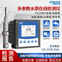 Online chloropH detector tap water dissolved oxidity ozone hard suspension COD monitoring analyzer