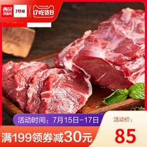 Xibei restaurant village Inner Mongolia beef tendon meat 750g rapid lock fresh row acid fresh frozen raw beef hot pot