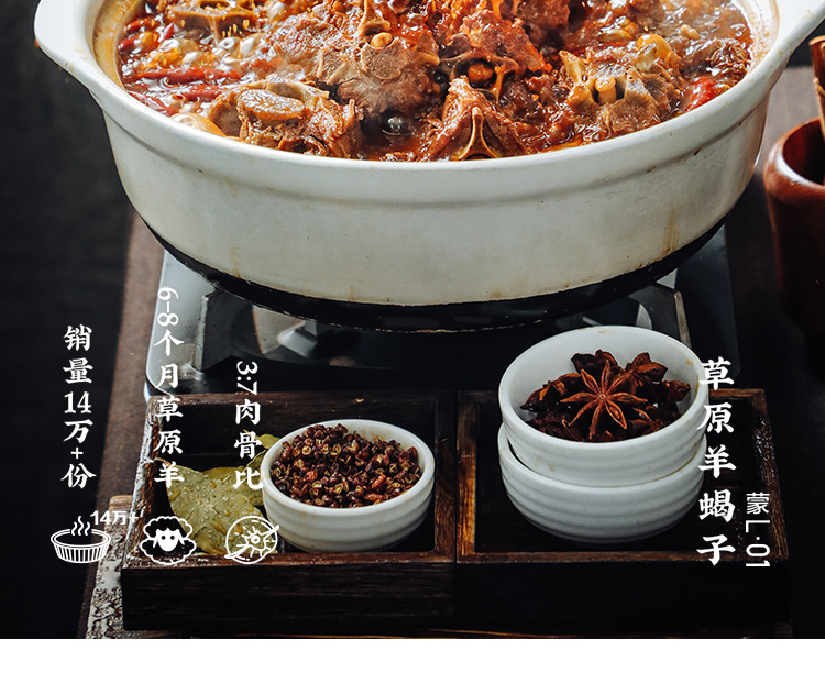 西贝莜面村羊蝎子火锅1.8kg香辣