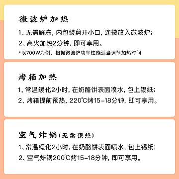 【门店同款】蒙古奶酪饼爆浆拉丝奶酪芝士[9元优惠券]-寻折猪