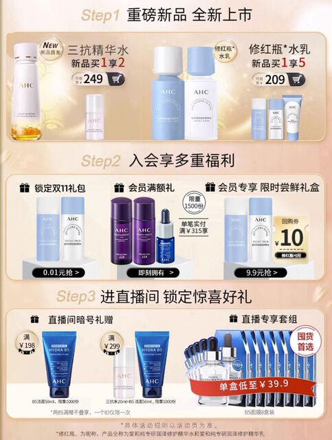 89宝贝描述ahc官方旗舰店店铺信息我要举报:价格错误优惠券失效其他此