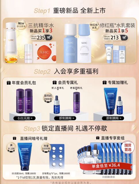 8宝贝描述ahc官方旗舰店店铺信息我要举报:价格错误优惠券失效其他此