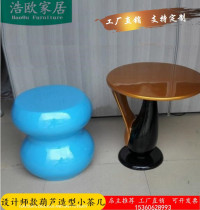 Glass GRP modern brief gourd stool children stools small round mound fashion mound changing shoes sitting pier tea table dual-use