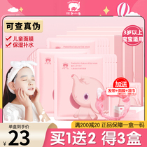 Red Elephant Children's Prebiotic Cherry Blossom Mask Hydrating Moisturizing Soothing Mild Baby Boys and Girls Total 3 Boxes