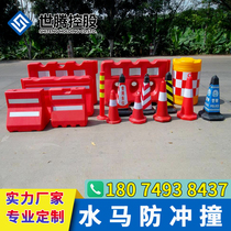 Guangxi Water Horse Water Injection Containment Blow Molding Construction Fence Municipal Guard Rail Collision Avoidance Barrel Isolation Mound Manufacturer Direct