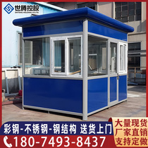 Color Steel Gangway Booth Security Kiosk Finished Kindergarten Stainless Steel Gatekeeper Room Mobile Charging And Policing Kiosk Outdoor