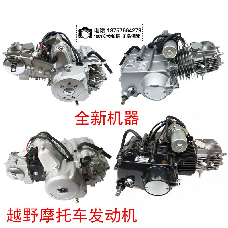 Brand new horizontal 110 125 four-stroke engine motorcycle assembly Jialing Jincheng 70 two-wheel curved beam moped