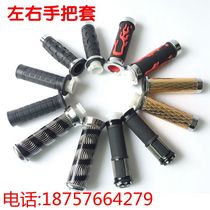 Off-road motorcycle ATV modification universal tricycle throttle seat throttle switch seat live start switch