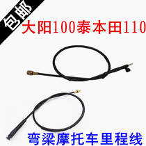 Suitable for Dayang curved beam motorcycle DY100 Thai Honda 110 48Q odometer pull line Odometer line code table line