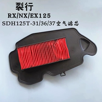 Suitable for Honda pedal motorcycle RX125 FI split line SDH125T-31-36-37 air filter