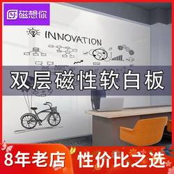 Magnetic blackboard wall sticker double-layer conference whiteboard office training self-adhesive magnetic soft whiteboard customization