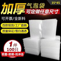 Bubble bag 35*45cm100 brand new material bubble bag thickened shockproof packaging film bag wholesale foam bag custom