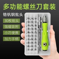 Y-shaped U-shaped triangular screwdriver set combination one-word cross hexagonal screw bit head household disassembly tool