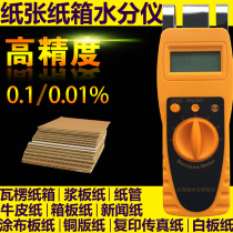 Paper carton paper tube moisture meter tester tester tester water component meter paper moisture content detector