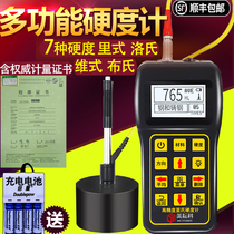 Portable metal-style Rockwell hardness tester steel steel aluminum alloy hardness tester measuring instrument