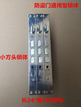 Qunsheng Buyang Xinyue Wanwang Jiali anti-theft door lock body Universal square head single and double valve door lock body