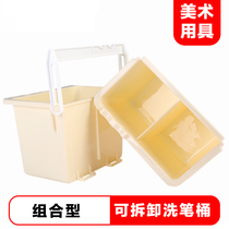 Two-three-grid detachable combination brush bucket portable multifunctional art painting gouache watercolor painting pen rinse pen water tube mini multi-purpose pen pot painting cleaning brush bucket