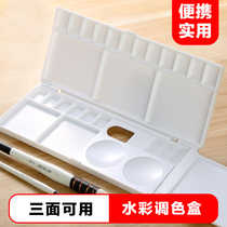Watercolor toning box portable 18 grids folded clamshell watercolor palette water color paint portable containing box Three sides with moisturizing box Fine art student Foreign writing students special watercolor box paint box
